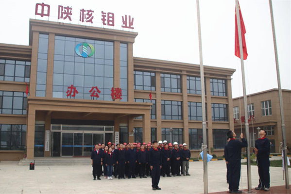 公司工會舉辦“強(qiáng)身健體慶國慶,提質(zhì)增效作貢獻(xiàn)”主題系列活動